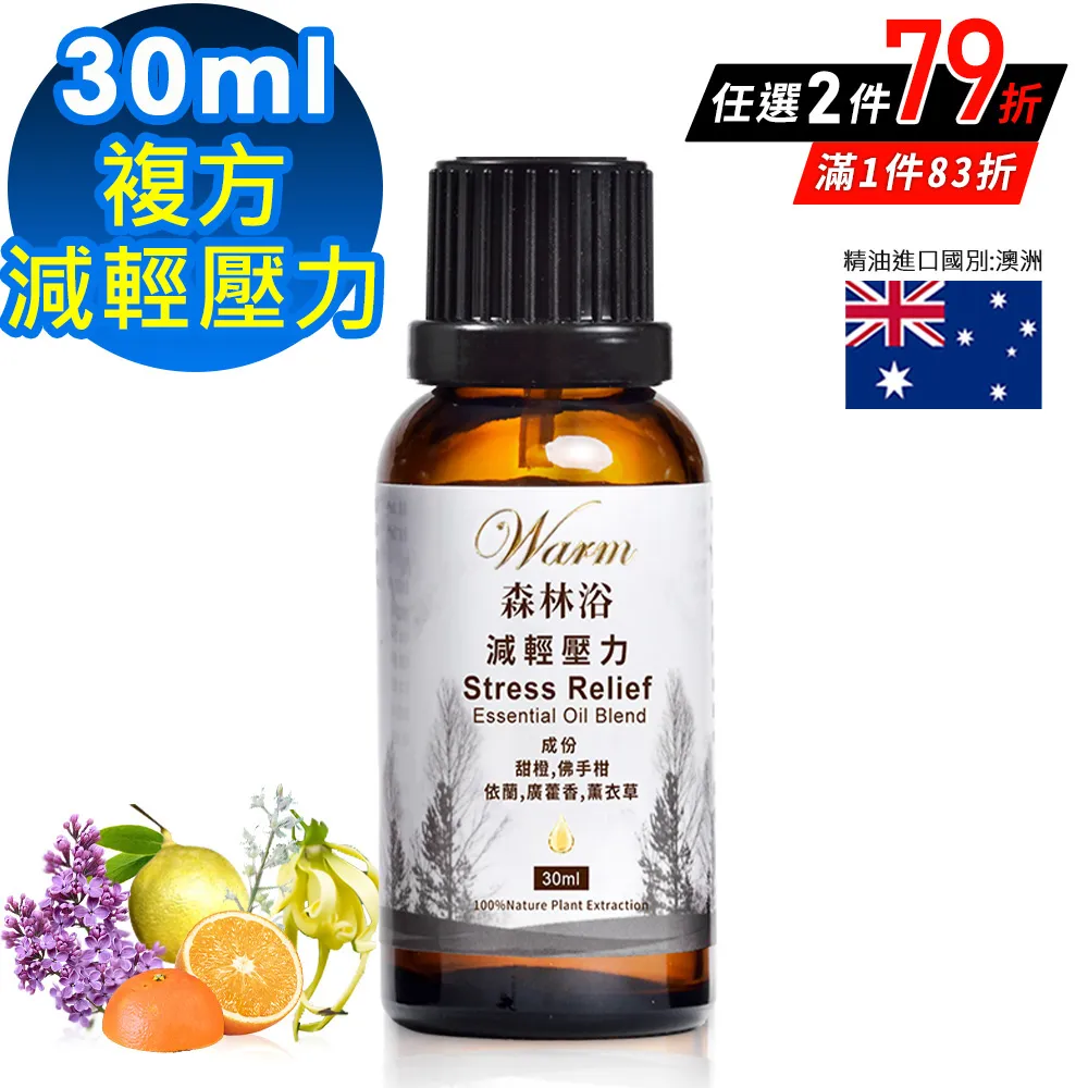 Warm 森林浴複方精油30ml-平靜安寧 歷史價格詳細信息