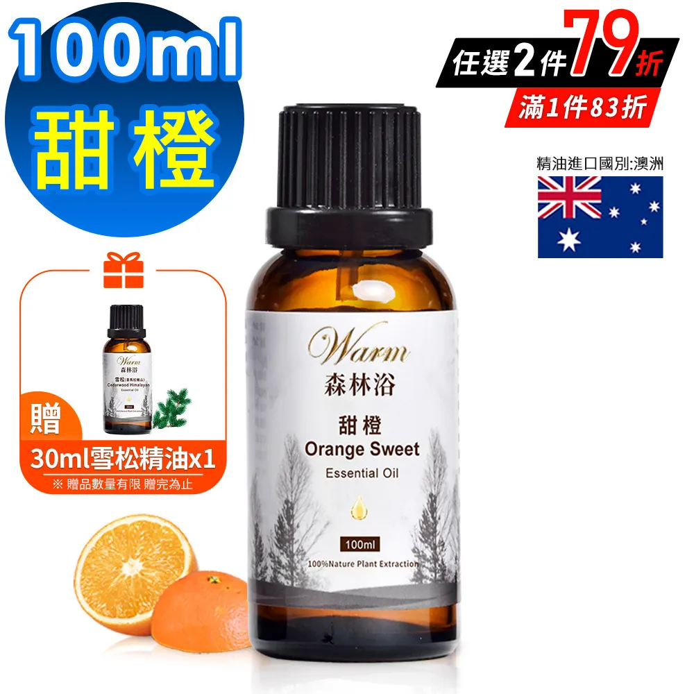 Warm 森林浴單方精油100ml-澳洲尤加利 歷史價格詳細信息