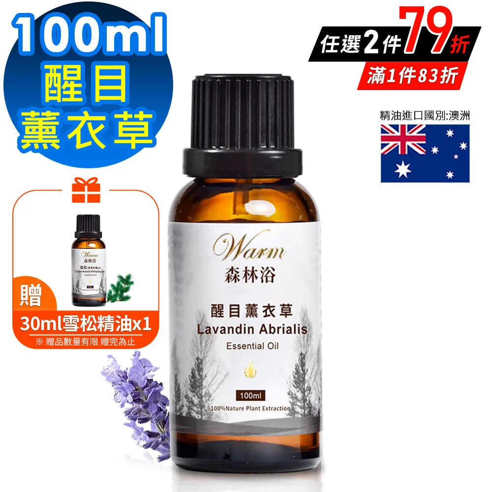 Warm 森林浴單方精油100ml-澳洲尤加利 歷史價格詳細信息