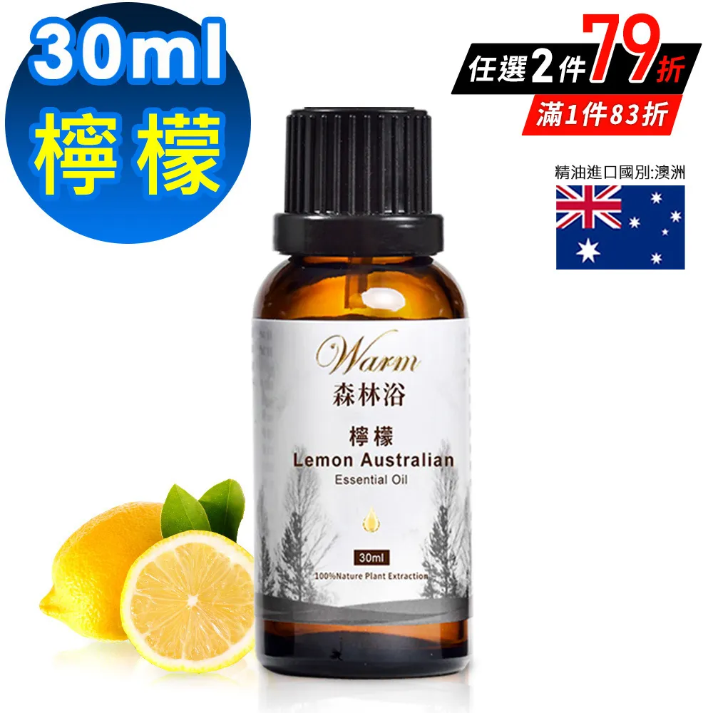 Warm 森林浴單方精油30ml-檸檬香茅 歷史價格詳細信息