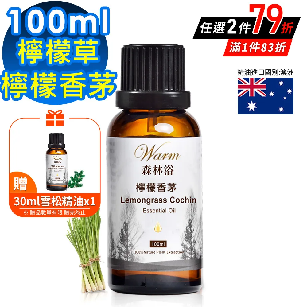 Warm 森林浴單方精油100ml-澳洲尤加利 歷史價格詳細信息