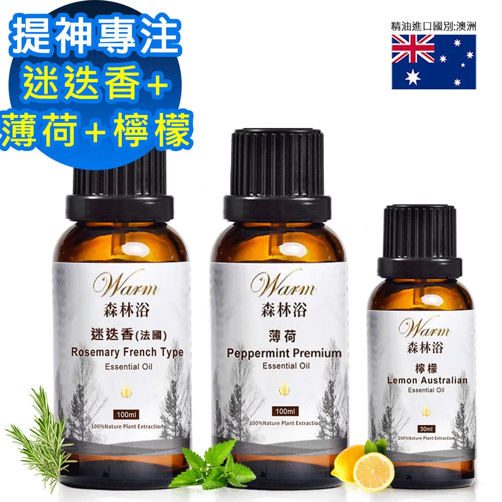 Warm 森林浴單方精油30ml-檸檬香茅 歷史價格詳細信息