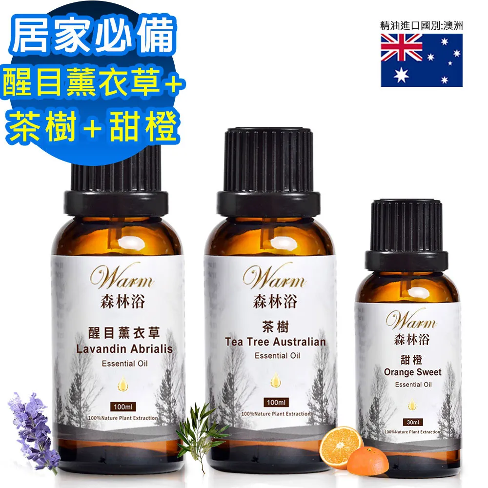 Warm 森林浴複方精油30ml-薰衣草 歷史價格詳細信息