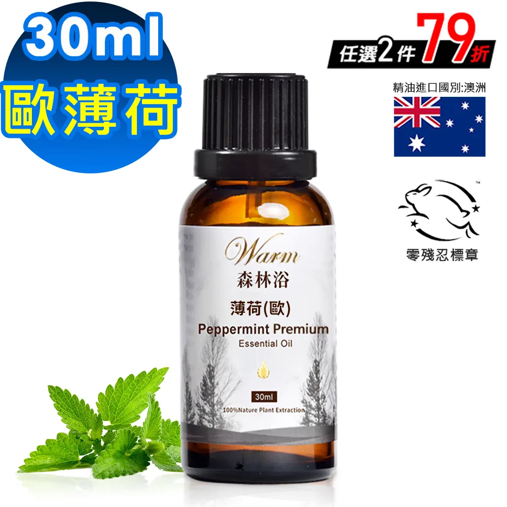 Warm 森林浴單方精油30ml-薄荷尤加利 歷史價格詳細信息