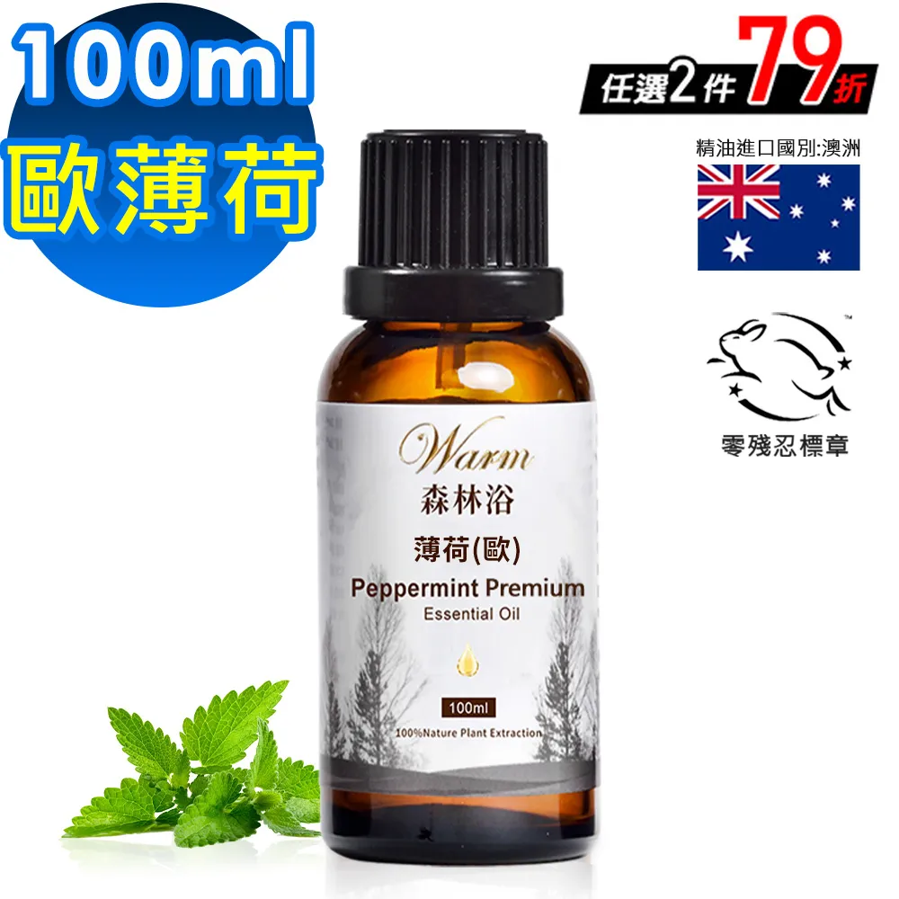 Warm 森林浴單方精油100ml-薄荷 歷史價格詳細信息