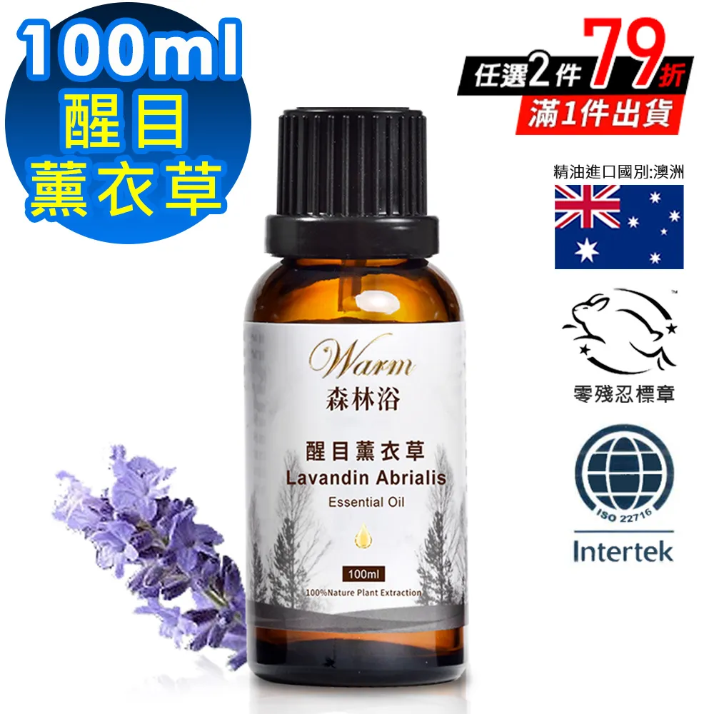 Warm 森林浴單方精油100ml-澳洲尤加利 歷史價格詳細信息