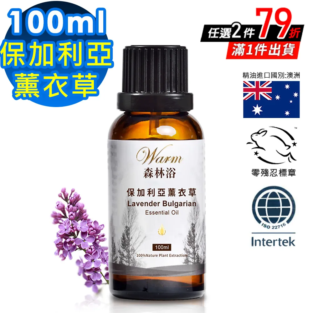 Warm 森林浴單方精油100ml-澳洲尤加利 歷史價格詳細信息