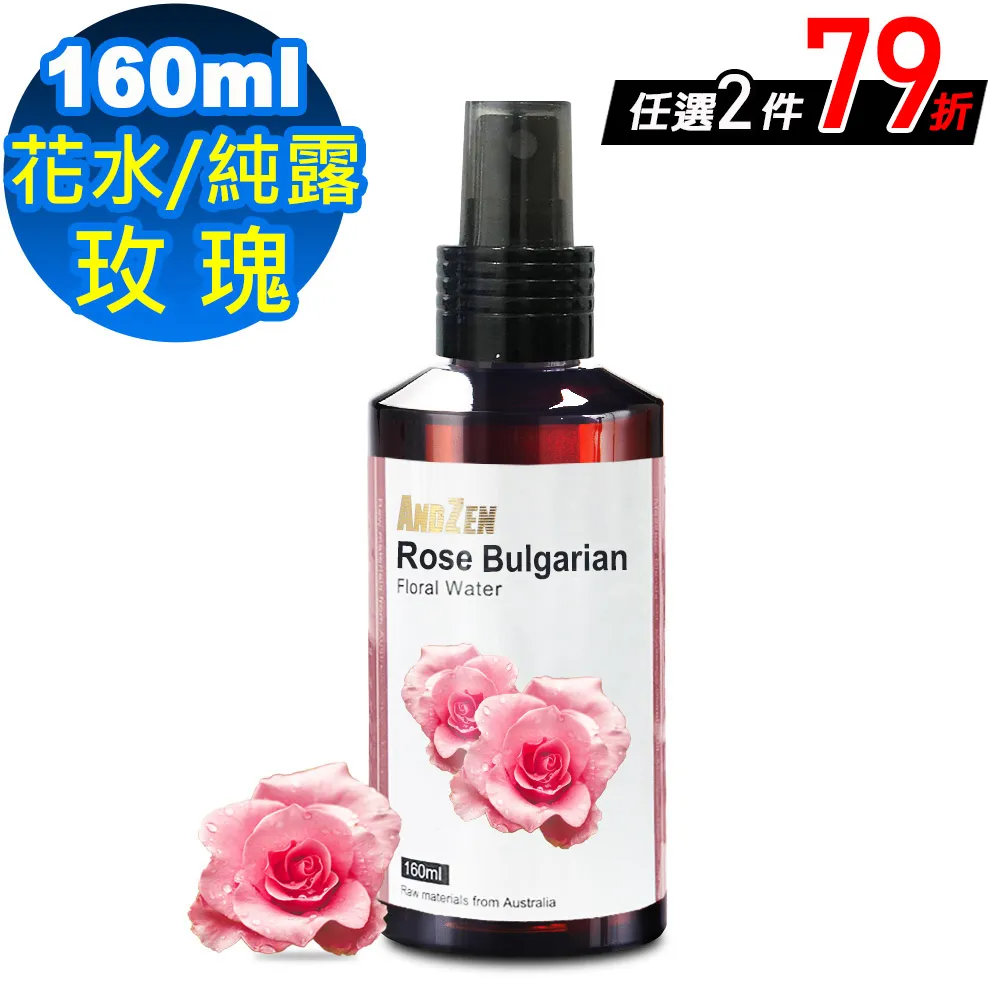 ANDZEN天然草本花水純露160ml-薰衣草 歷史價格詳細信息