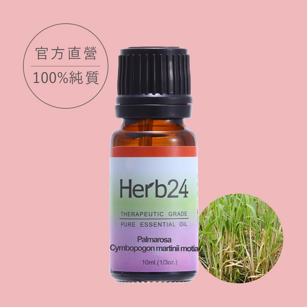 【草本24。Herb24】薑 純質精油 10ml 歷史價格詳細信息