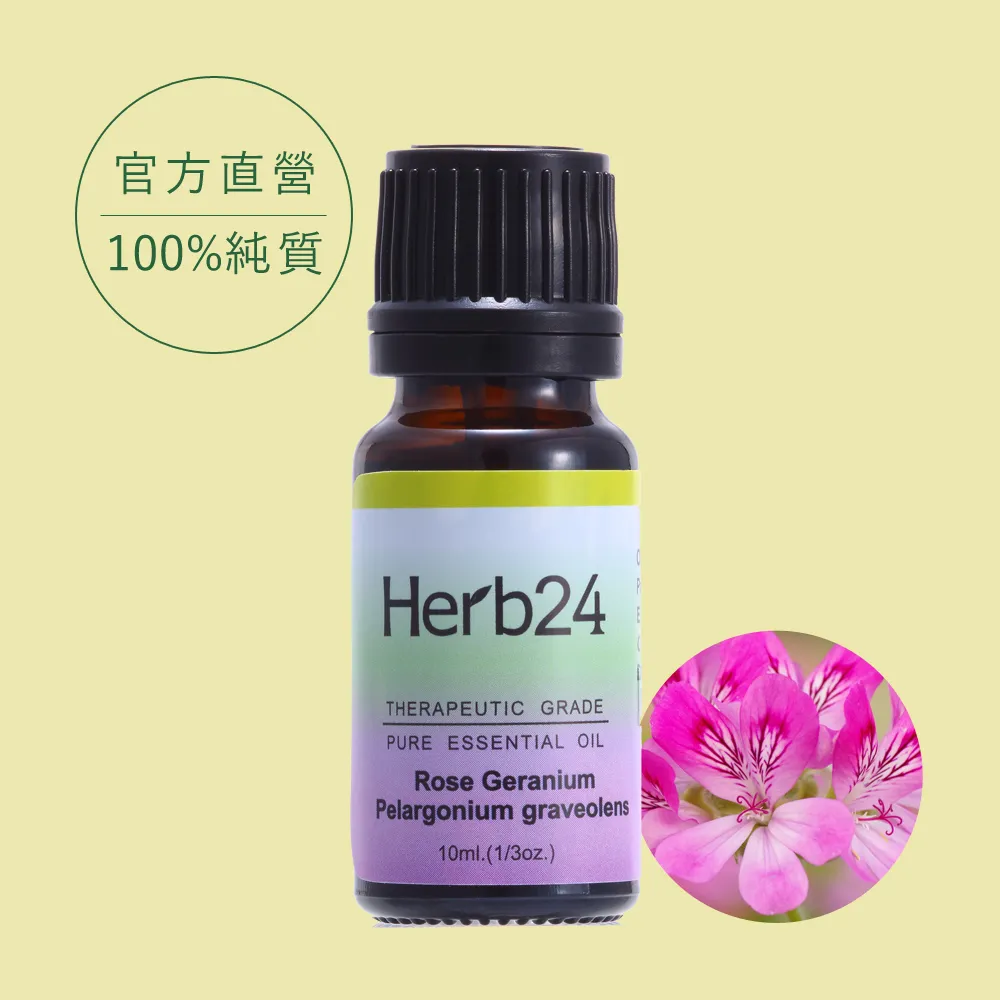 【草本24。Herb24】埃及玫瑰天竺葵 純質精油 10ml 歷史價格詳細信息