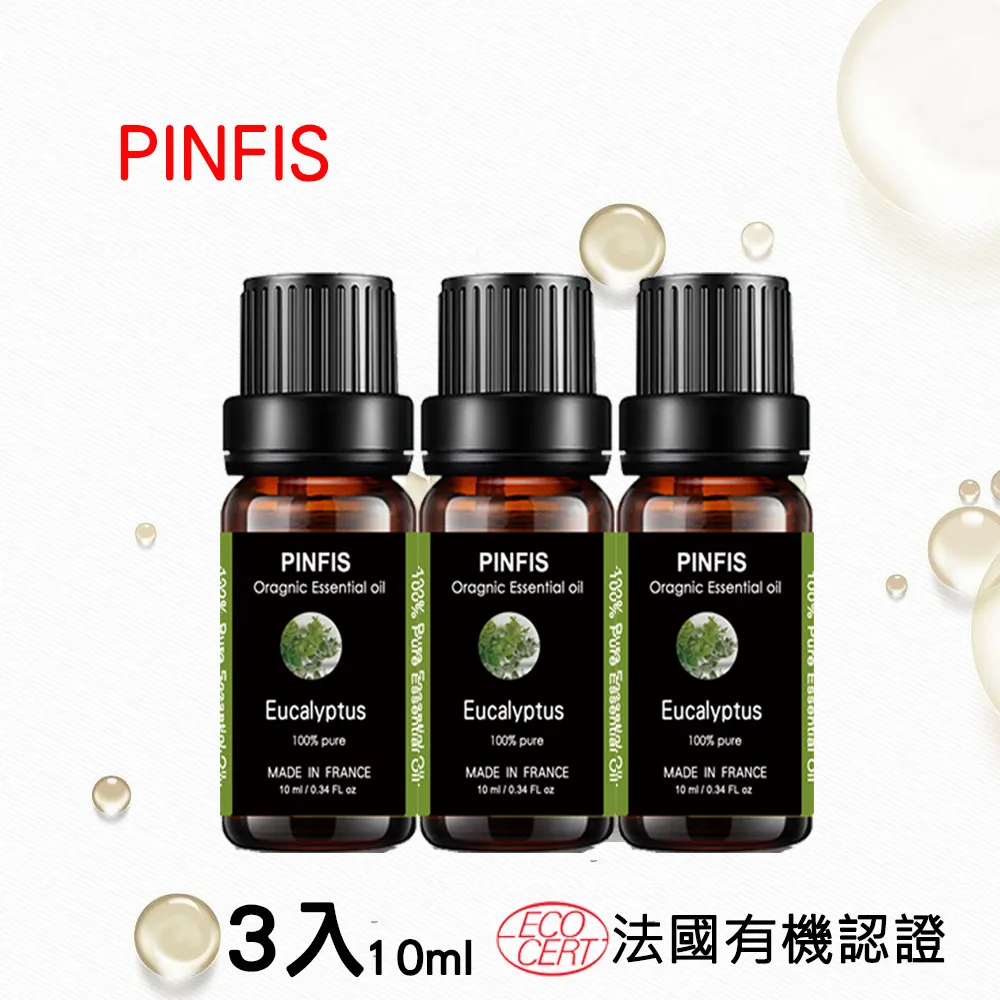 品菲特PINFIS 香水之都Grasse 有機茶樹純精油(10ml)--3入組 歷史價格詳細信息
