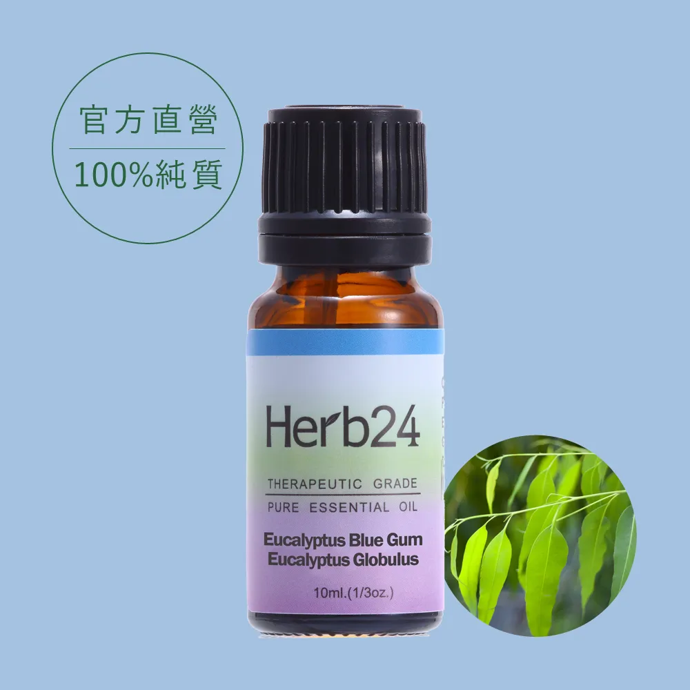 【草本24。Herb24】藍膠尤加利 純質精油 10ml 歷史價格詳細信息