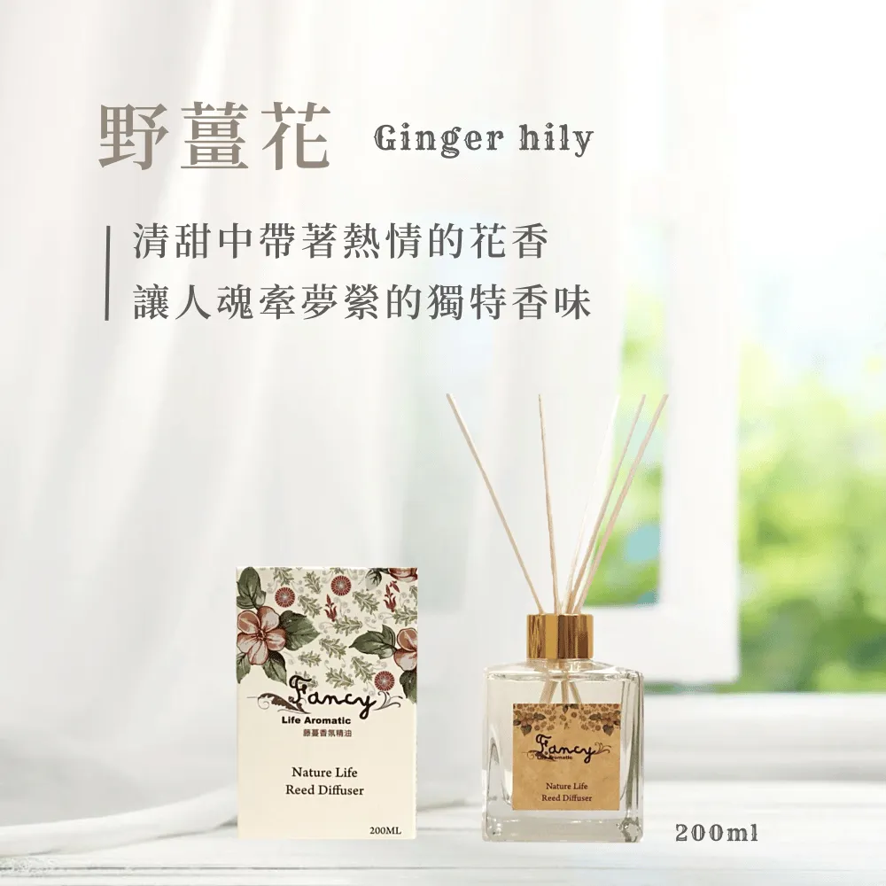 Fancy藤蔓擴香氛-野薑花香氛精油-200ML 歷史價格詳細信息