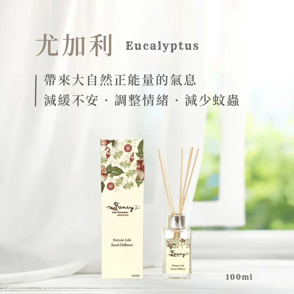Fancy藤蔓擴香氛-尤加利香氛精油-100ML 歷史價格詳細信息