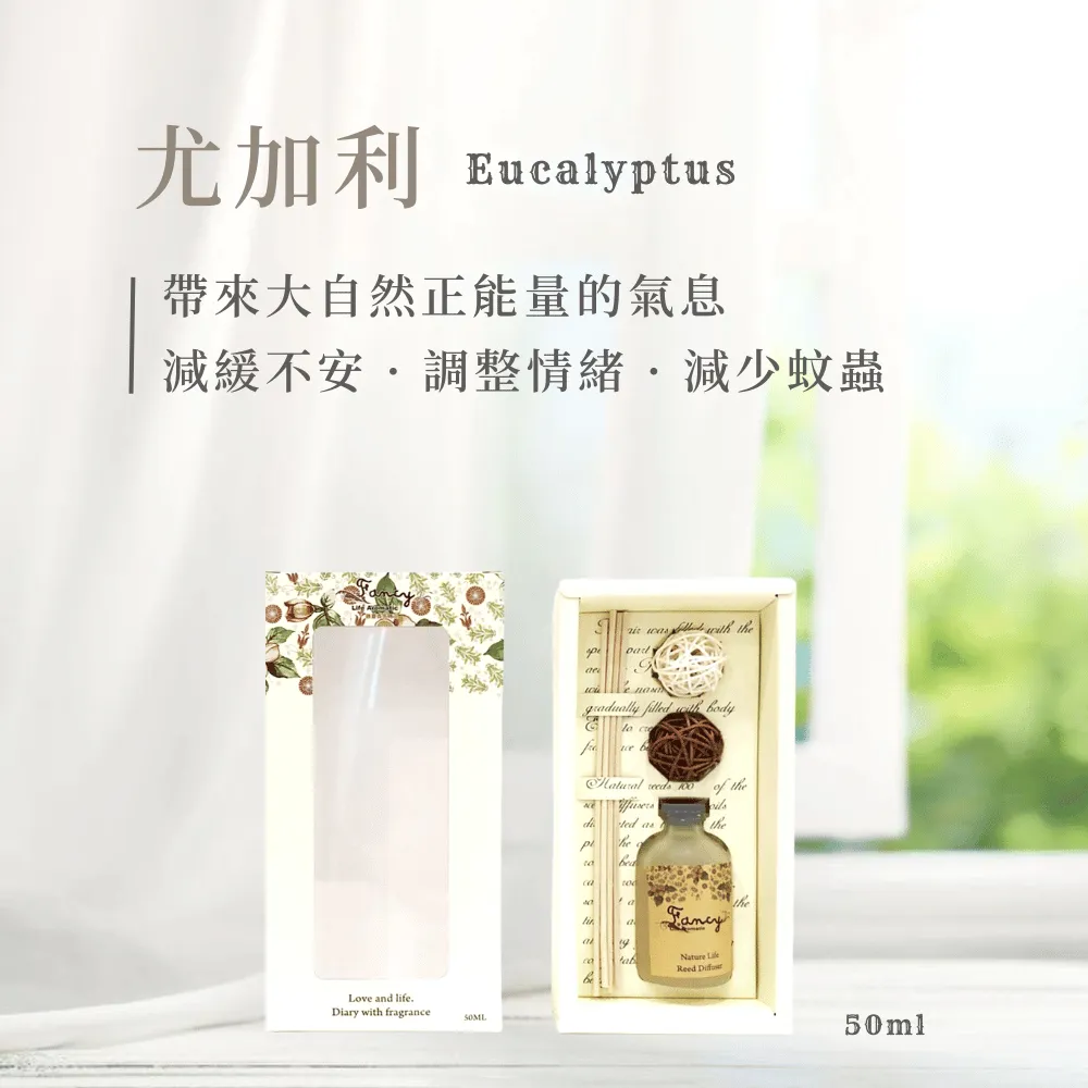 Fancy藤蔓擴香氛-尤加利香氛精油-100ML 歷史價格詳細信息