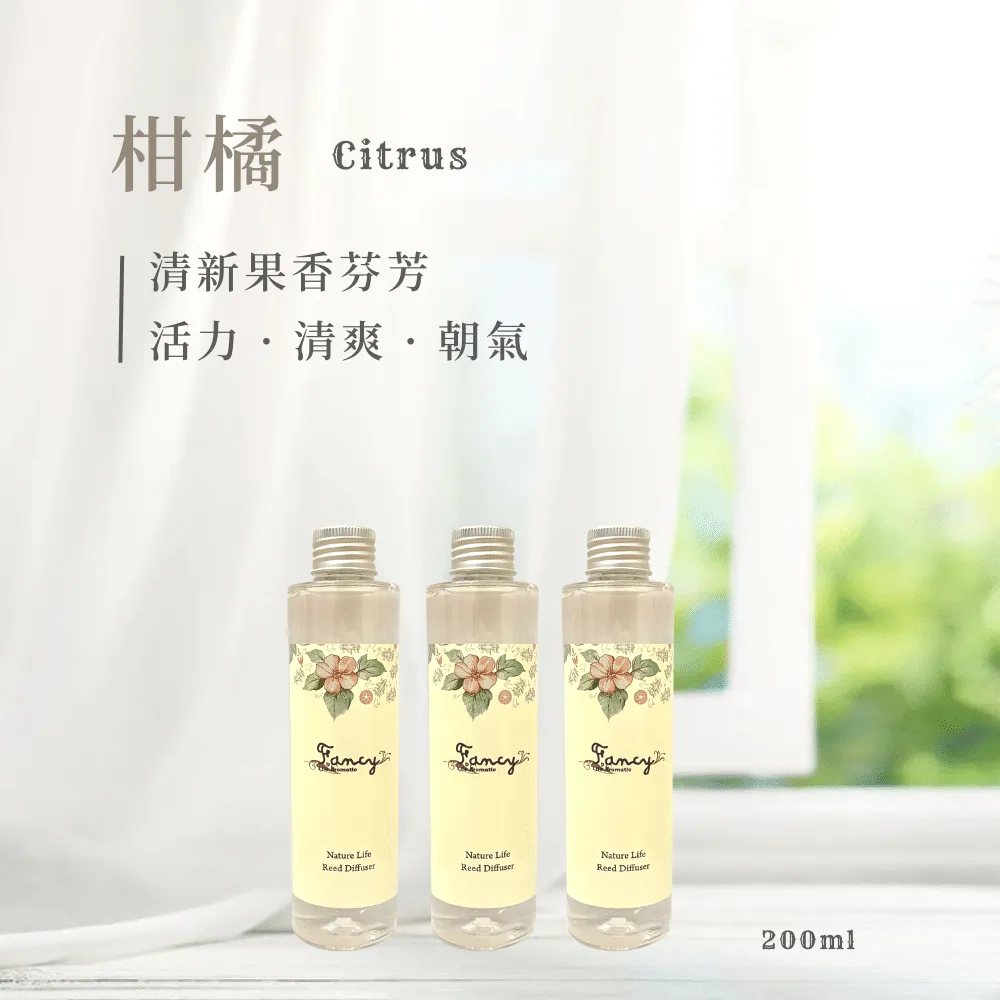 Fancy藤蔓擴香氛-柑橘香氛精油-200ML 歷史價格詳細信息