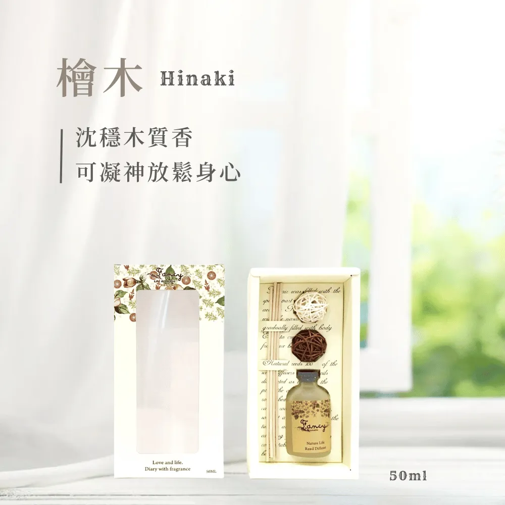 Fancy藤蔓擴香氛-檜木香氛精油-200ML 歷史價格詳細信息