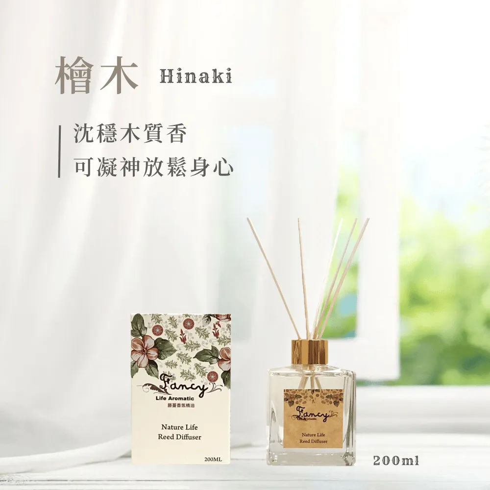 Fancy藤蔓擴香氛-檜木香氛精油-200ML 歷史價格詳細信息