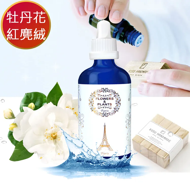 【愛戀花草】牡丹花+胭紅麂絨-水氧薰香精油 30ML(贈日本薰香楠樟木1塊) 歷史價格詳細信息