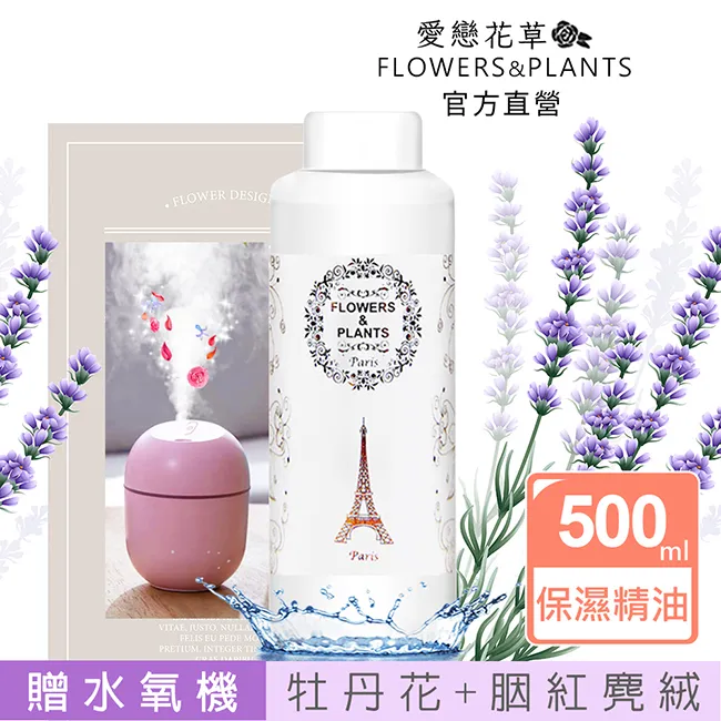 【愛戀花草】牡丹花+胭紅麂絨居家擴香組x3組(精油100MLx3瓶+贈山茶花擴香石x3個+贈陶瓷擴香瓶x3個) 歷史價格詳細信息