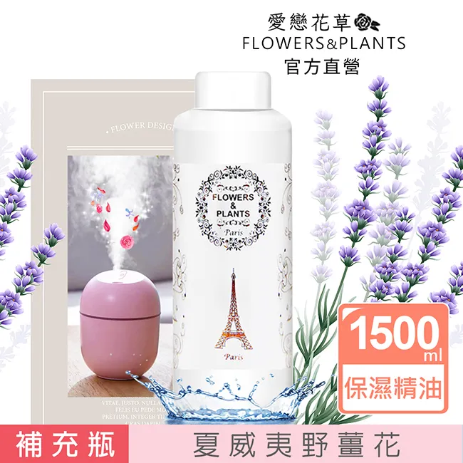 【愛戀花草】夏威夷野薑花水氧薰香精油 80ML/鑽石瓶(贈爆力熊擴香石3個) 歷史價格詳細信息
