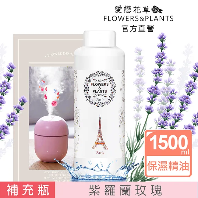 【愛戀花草】紫玫瑰+蘭花+百合花+櫻花 水氧薰香精油(30ML/四瓶組) 歷史價格詳細信息