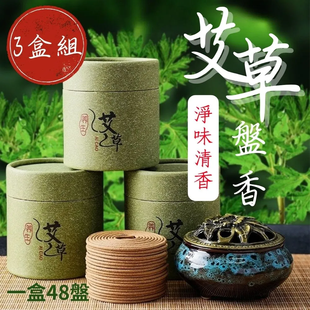 淨香盤組【周錦香】香夾+陶瓷盤【盤香 臥香 香塔 香粉適用】(香座 香爐 淨香爐 淨香盤 淨粉 線香 香環 拜拜 薰香) 歷史價格詳細信息