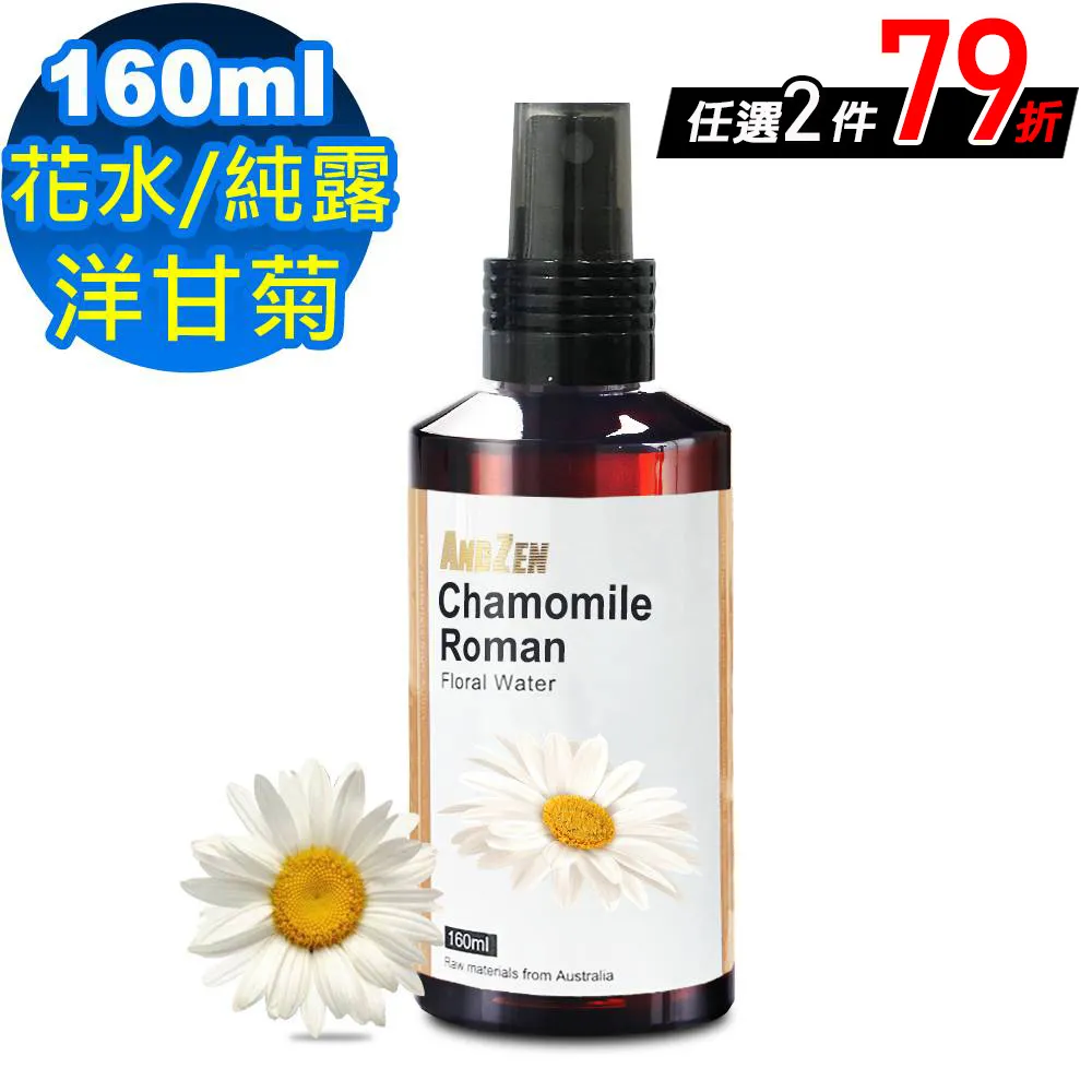 ANDZEN天然草本花水純露160ml-薰衣草 歷史價格詳細信息