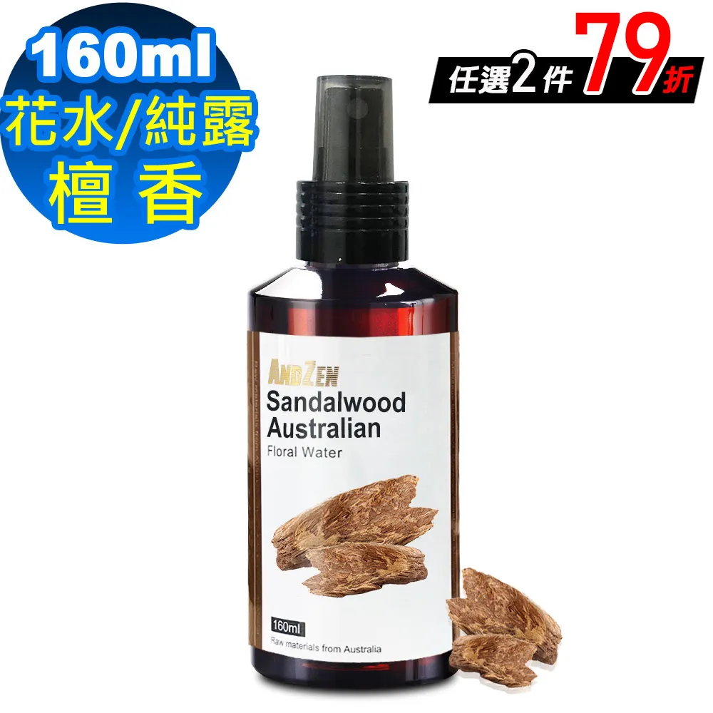 ANDZEN天然草本花水純露160ml-薰衣草 歷史價格詳細信息