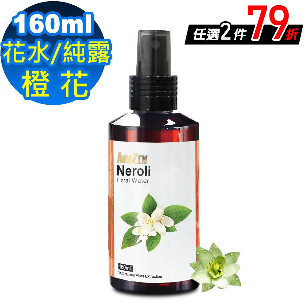 ANDZEN天然草本花水純露160ml-薰衣草 歷史價格詳細信息