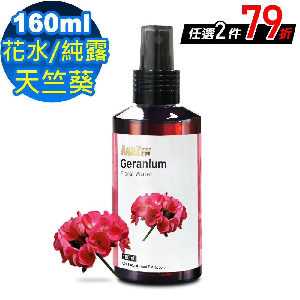 ANDZEN天然草本花水純露160ml-薰衣草 歷史價格詳細信息