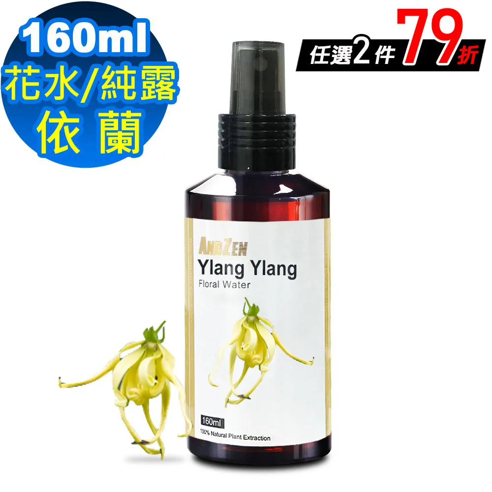 ANDZEN天然草本花水純露160ml-薰衣草 歷史價格詳細信息