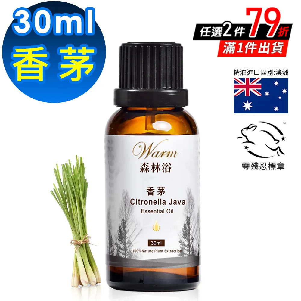 Warm 森林浴複方精油30ml-平靜安寧 歷史價格詳細信息