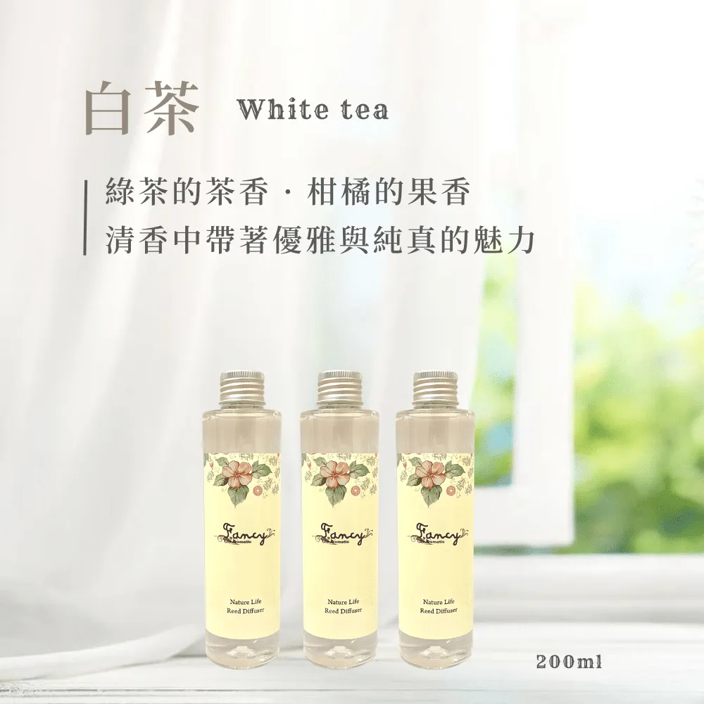 Fancy藤蔓擴香氛-白茶香氛精油-200ML 歷史價格詳細信息