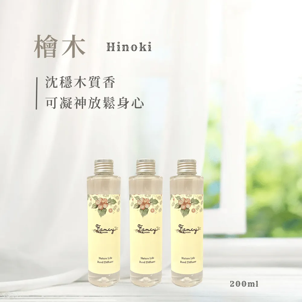 Fancy藤蔓擴香氛-白茶香氛精油-200ML 歷史價格詳細信息