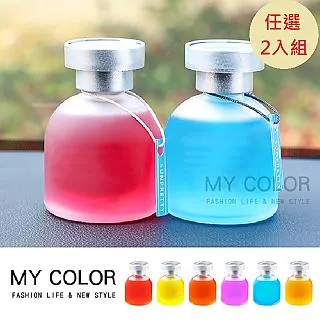 車用香水 車用芳香 香水瓶 車用香氛 汽車香水 車內香水 汽車香氛 車用香薰 車載香水 芳香劑 歷史價格詳細信息