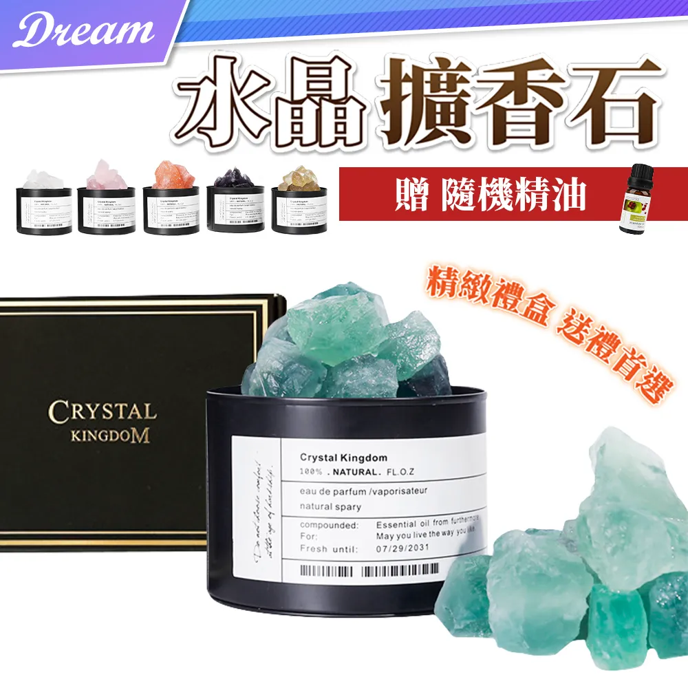 開運水晶擴香石【買一送一】(室內香氛/開運淨化) 歷史價格詳細信息