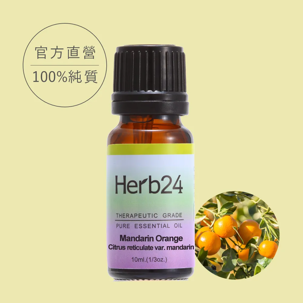 【草本24。Herb24】苦橙葉 純質精油 10ml 歷史價格詳細信息