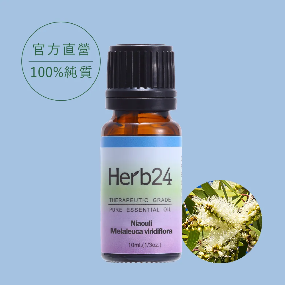 【草本24。Herb24】綠花白千層 純質精油 10ml 歷史價格詳細信息