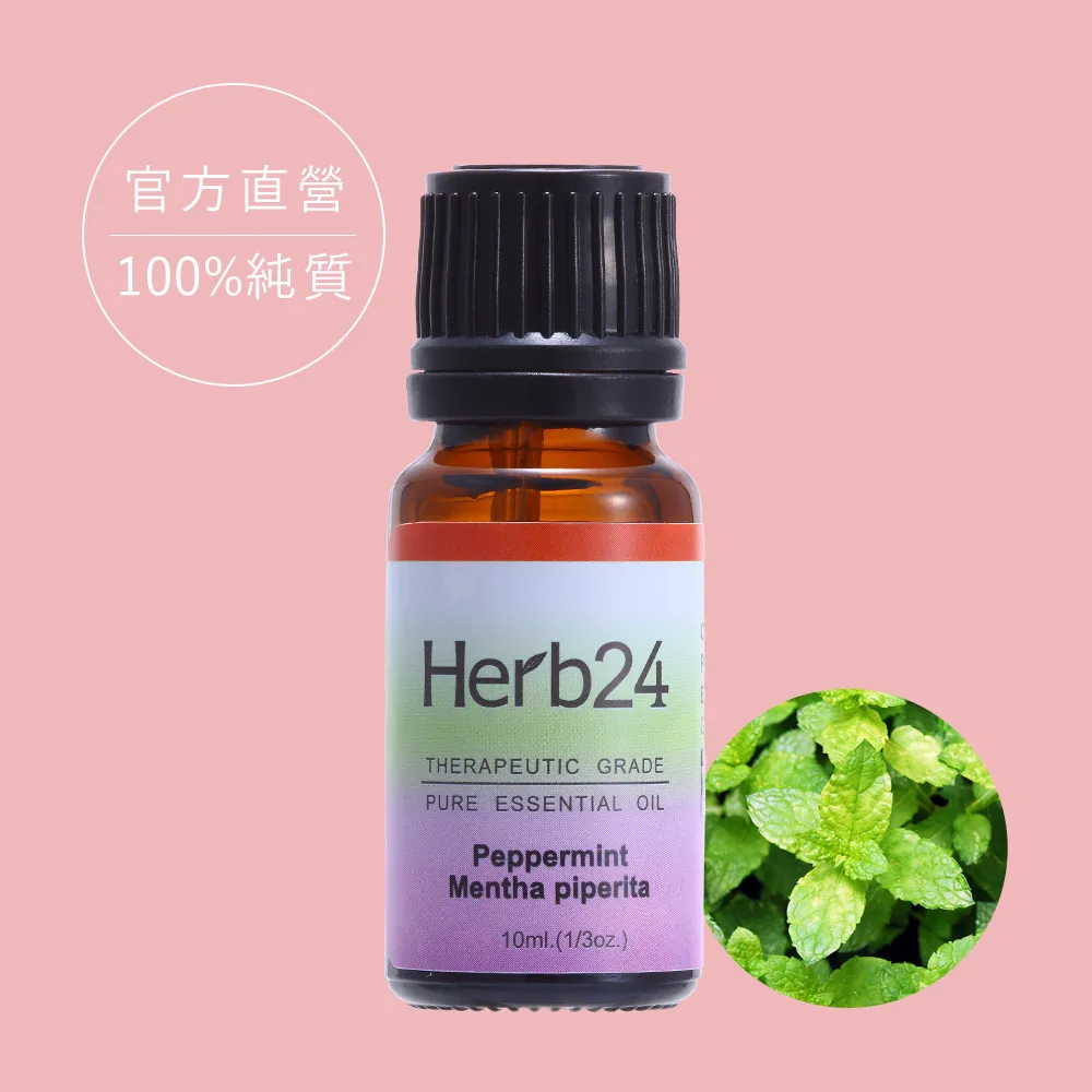 【草本24。Herb24】綠薄荷 純質精油 10ml 歷史價格詳細信息