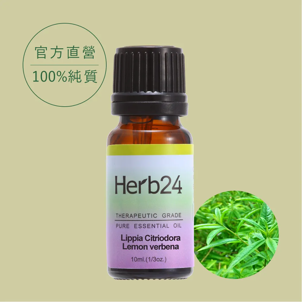 檸檬馬鞭草精油原精3% 歷史價格詳細信息