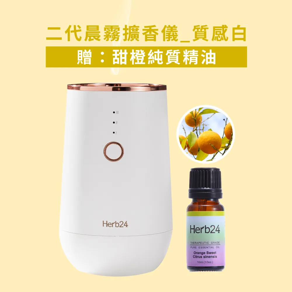 【草本24。Herb24】精油擴香組－金色（恆溫擴香器＋澳洲尤加利精油５ml） 歷史價格詳細信息