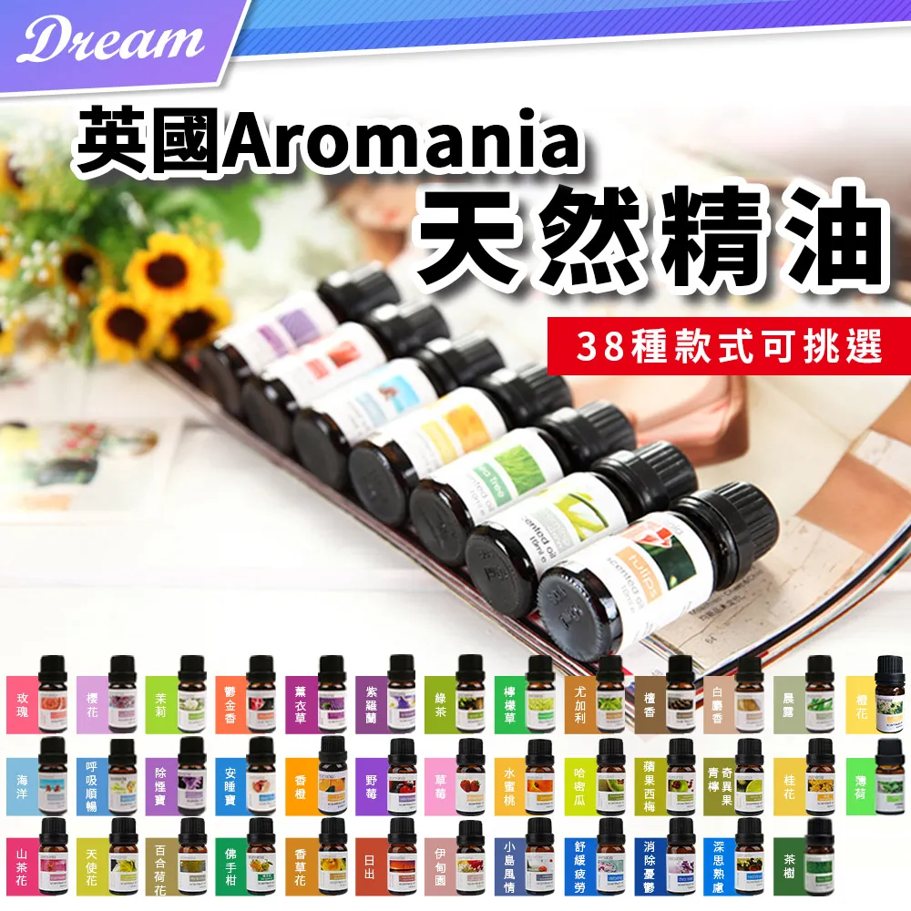 水溶性香薰精油10ml 歷史價格詳細信息