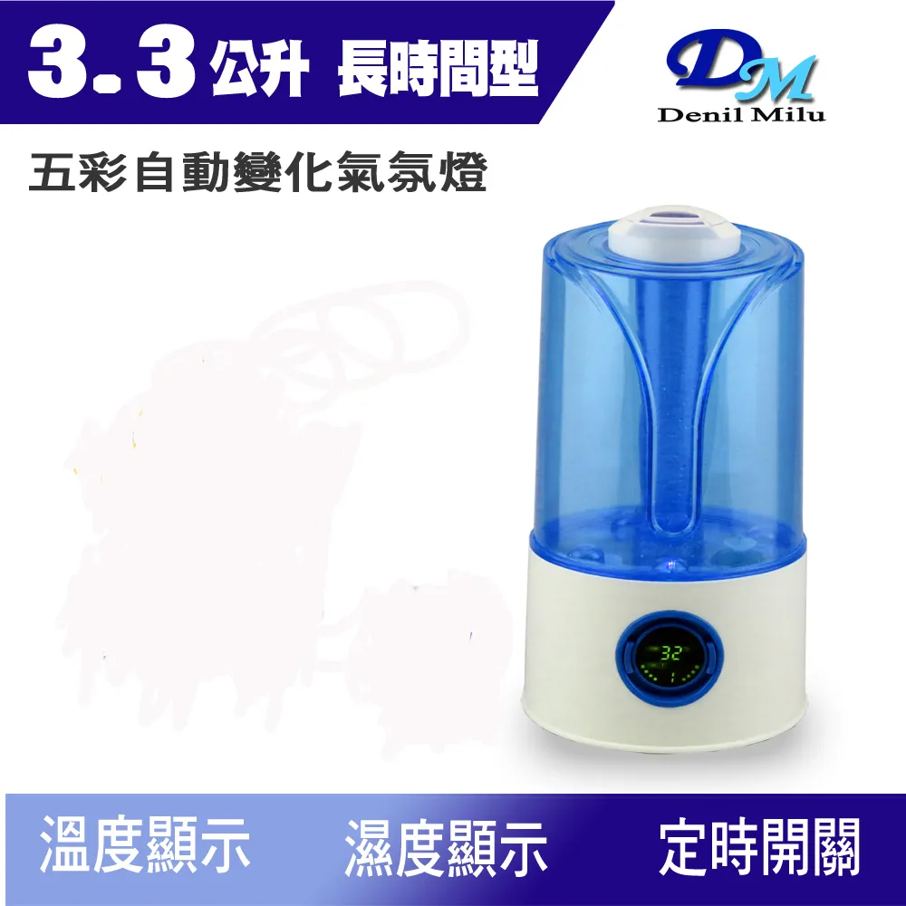 【宇晨Denil Milu】3.0L附遙控水氧加濕機 DM-218 歷史價格詳細信息