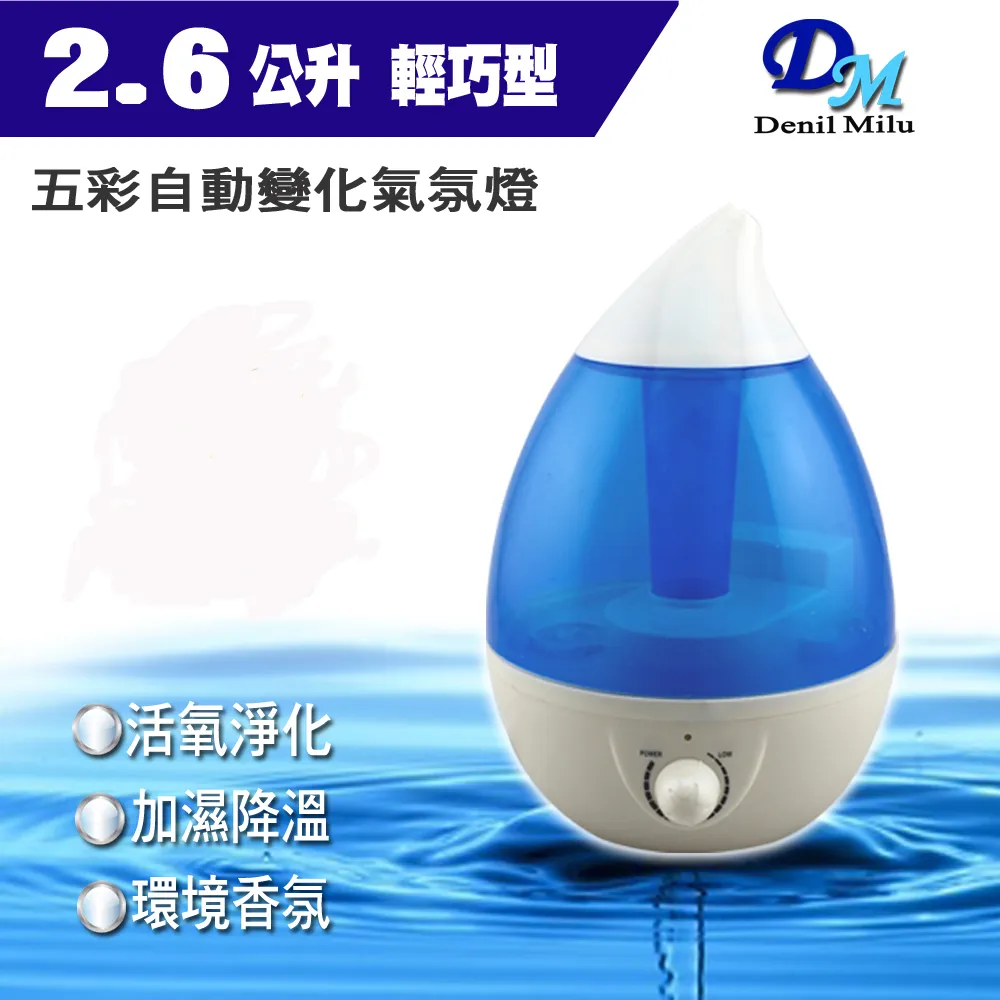 【宇晨Denil Milu】3.0L附遙控水氧加濕機 DM-218 歷史價格詳細信息