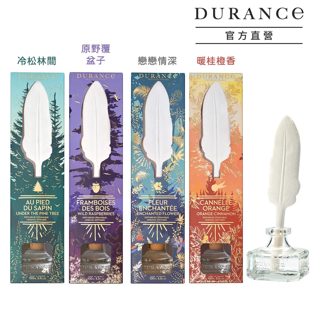 DURANCE朵昂思 擴香組(275ml)-金色冬青 冷松林間 歷史價格詳細信息