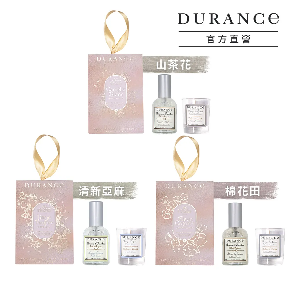 《DURANCE朵昂思》枕頭香水-玫瑰花蕾(50ml) 歷史價格詳細信息