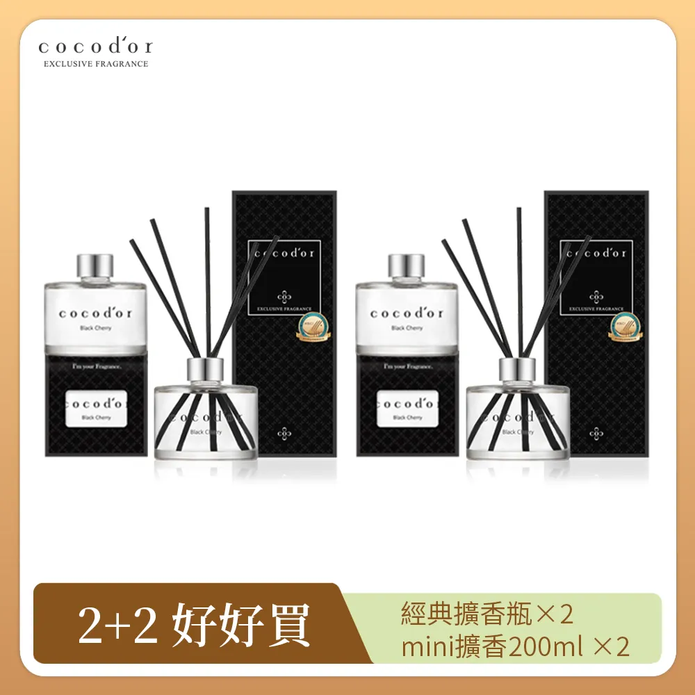 【cocodor】【2入優惠】奇幻光彩冬季限定擴香瓶200ml 限定套組 韓國官方直營 歷史價格詳細信息