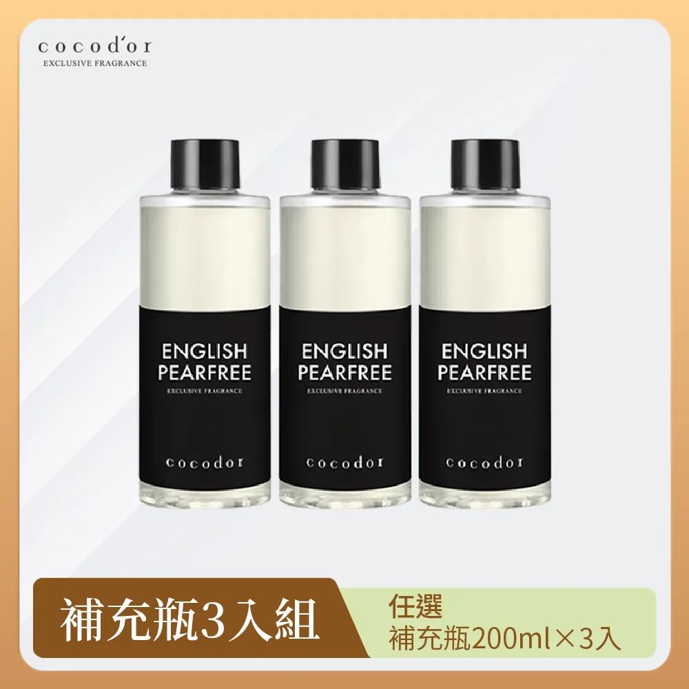 【COCODOR】擴香補充瓶200ml (任選3入/多款香味任選) 歷史價格詳細信息