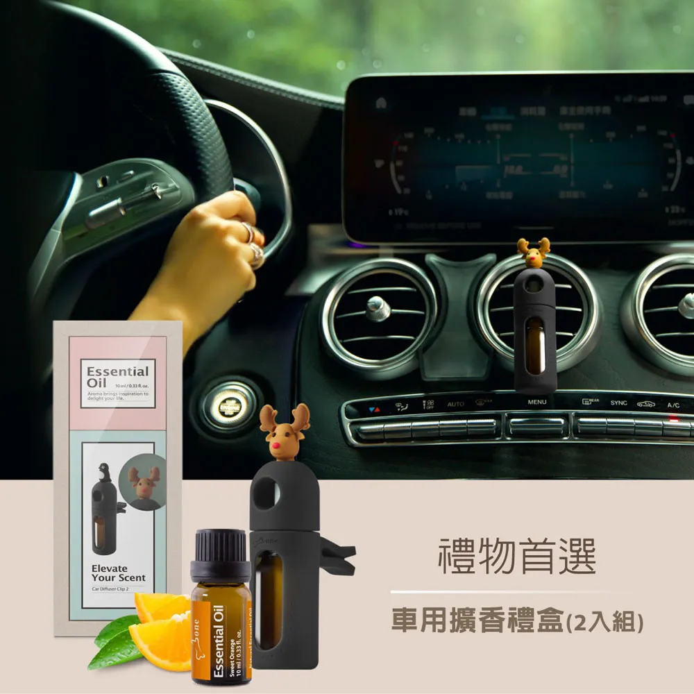 車用擴香禮盒 Car Diffuser Gift Set【Bone 官方】 歷史價格詳細信息